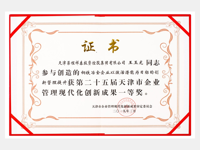 2019年-天津QY千亿-第4页