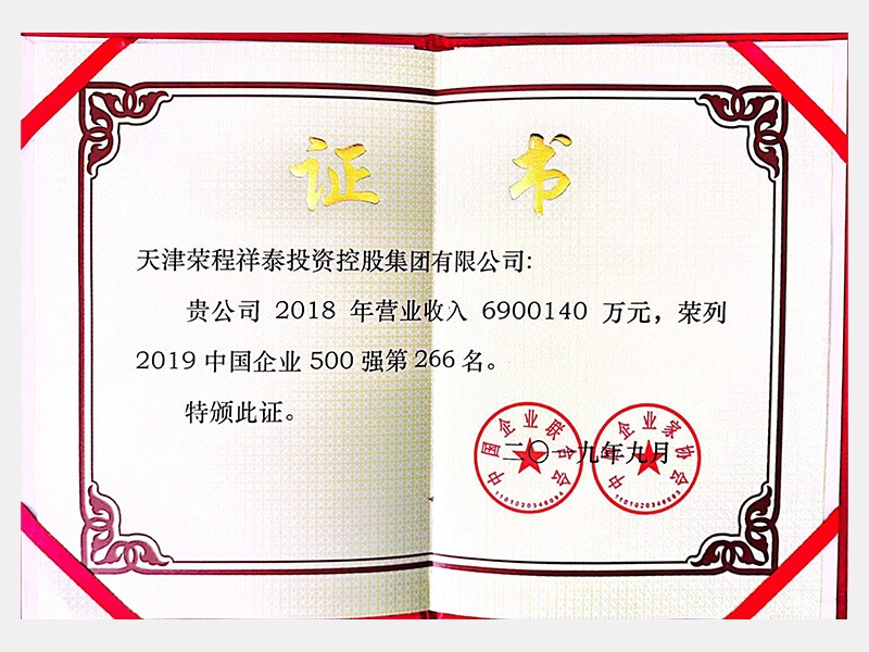 2019年-天津QY千亿-第6页