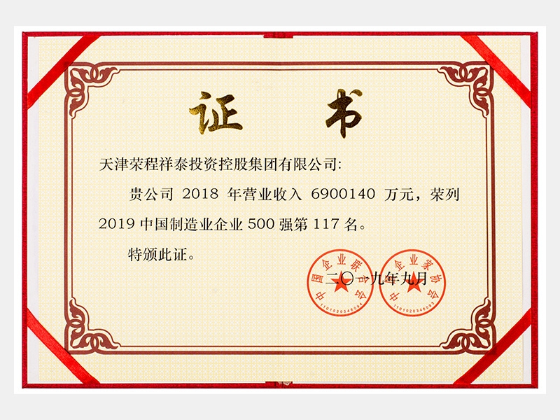 2019年-天津QY千亿-第6页