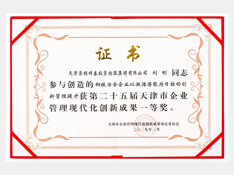 2019年-天津QY千亿-第4页