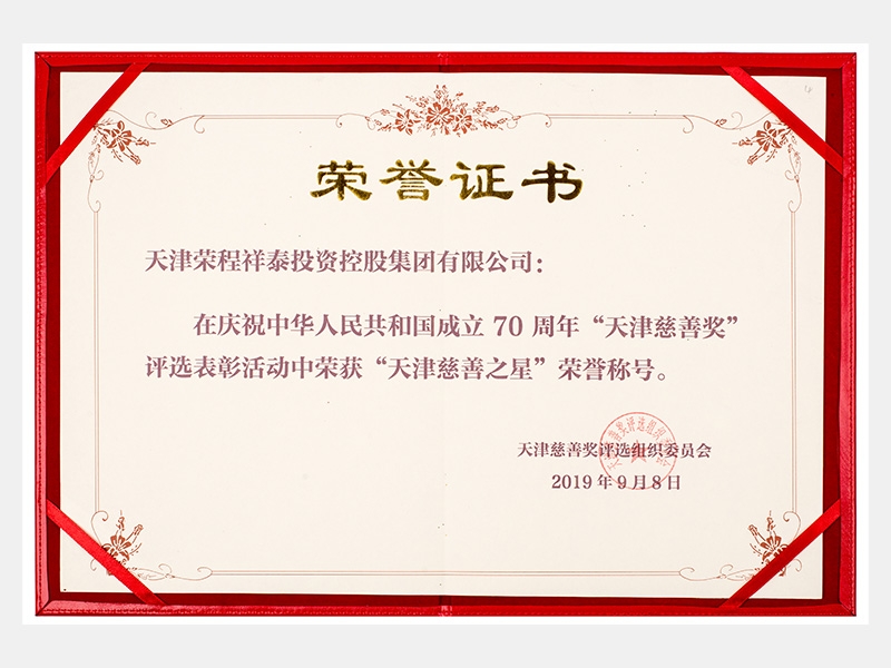 2019年-天津QY千亿-第6页