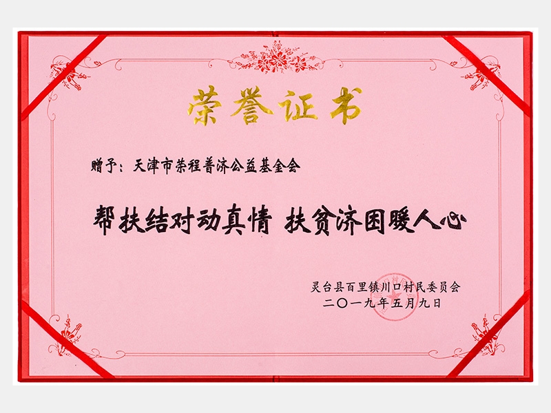 2019年-天津QY千亿-第5页