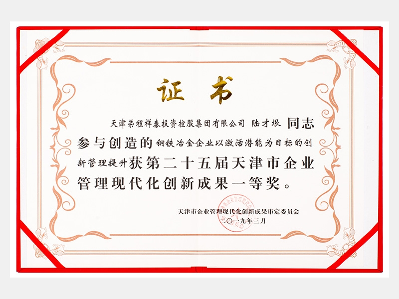 2019年-天津QY千亿-第5页