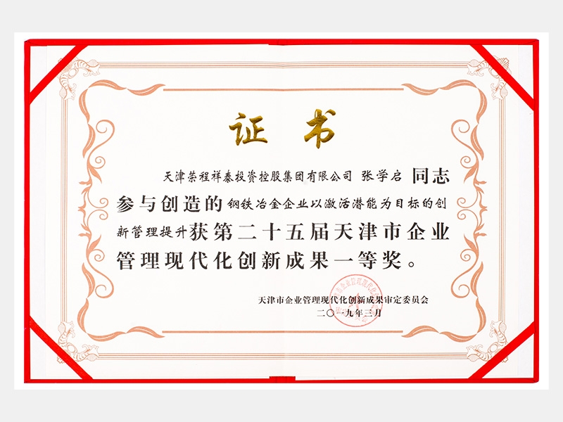 2019年-天津QY千亿-第4页