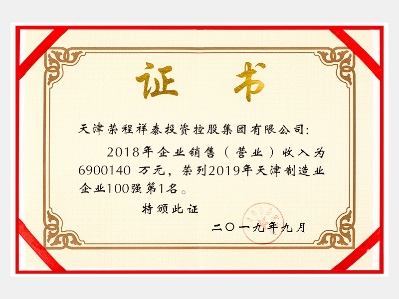 2019年-天津QY千亿-第6页