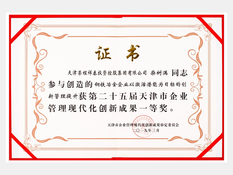 2019年-天津QY千亿-第5页