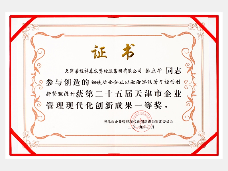 2019年-天津QY千亿-第5页
