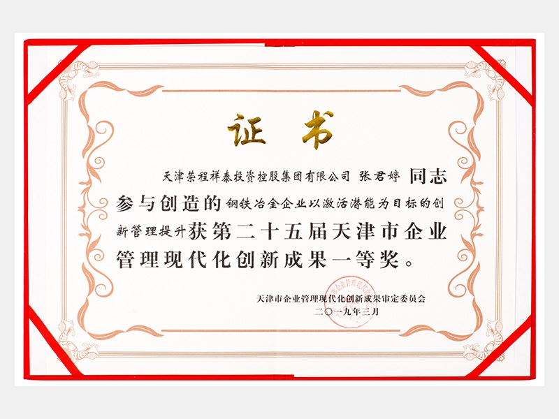2019年-天津QY千亿-第4页