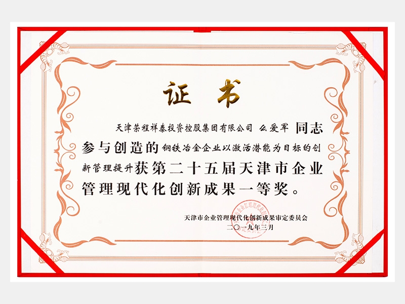 2019年-天津QY千亿-第5页