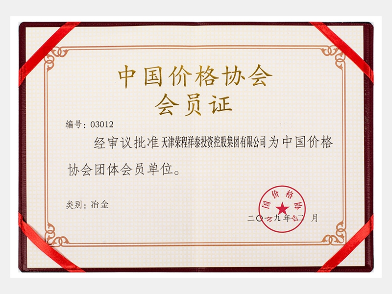 2019年-天津QY千亿-第4页