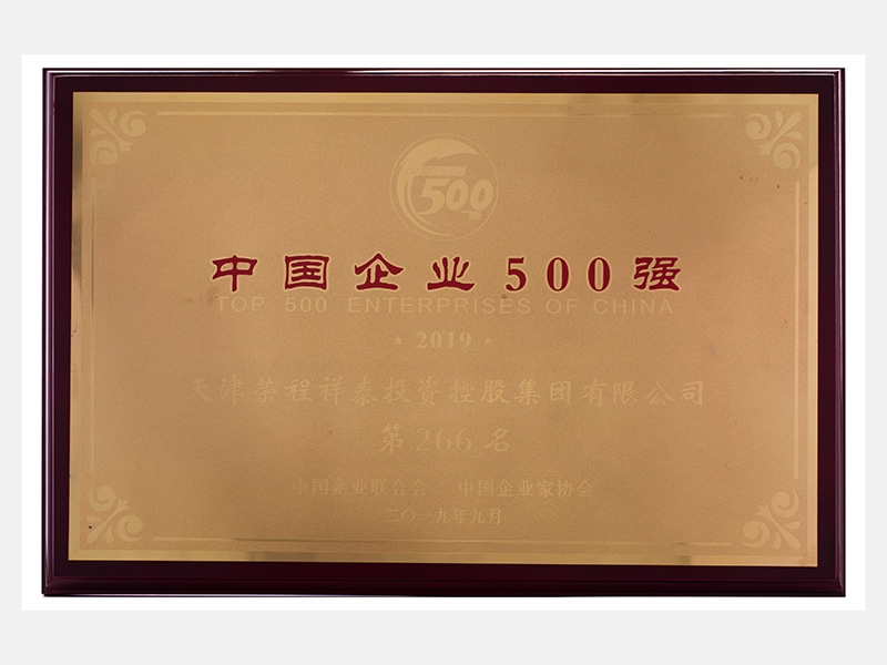 2019年-天津QY千亿-第2页