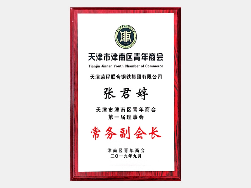 2019年-天津QY千亿-第2页
