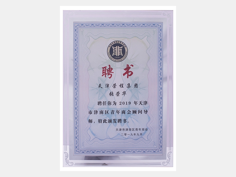 2019年-天津QY千亿-第2页