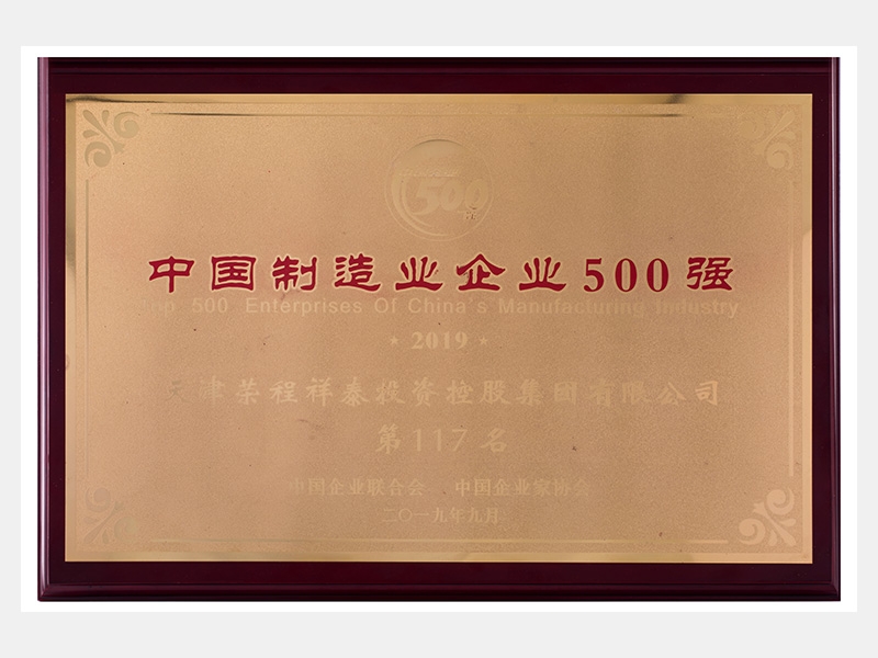 2019年-天津QY千亿-第2页