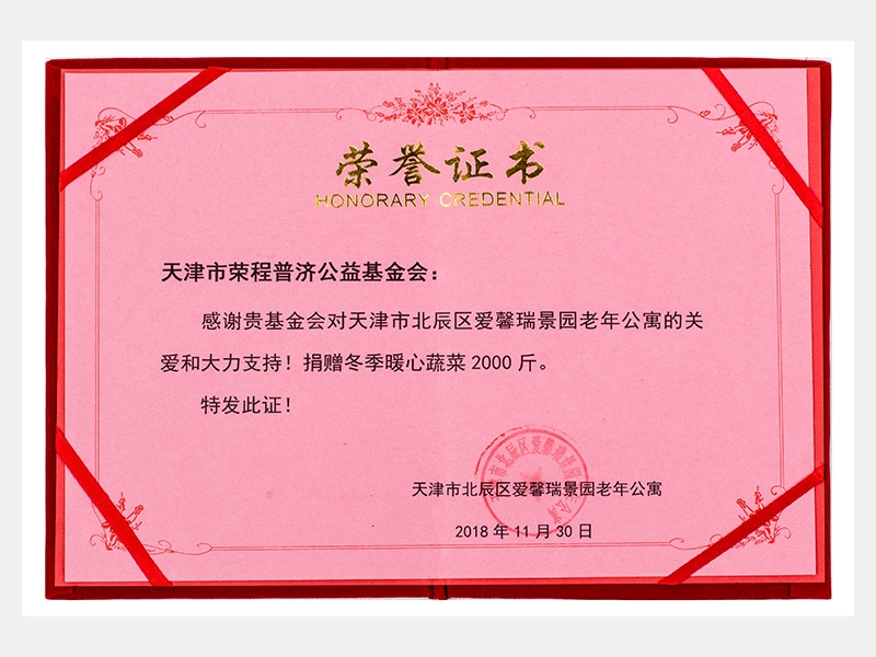 QY千亿荣誉-天津QY千亿-第12页