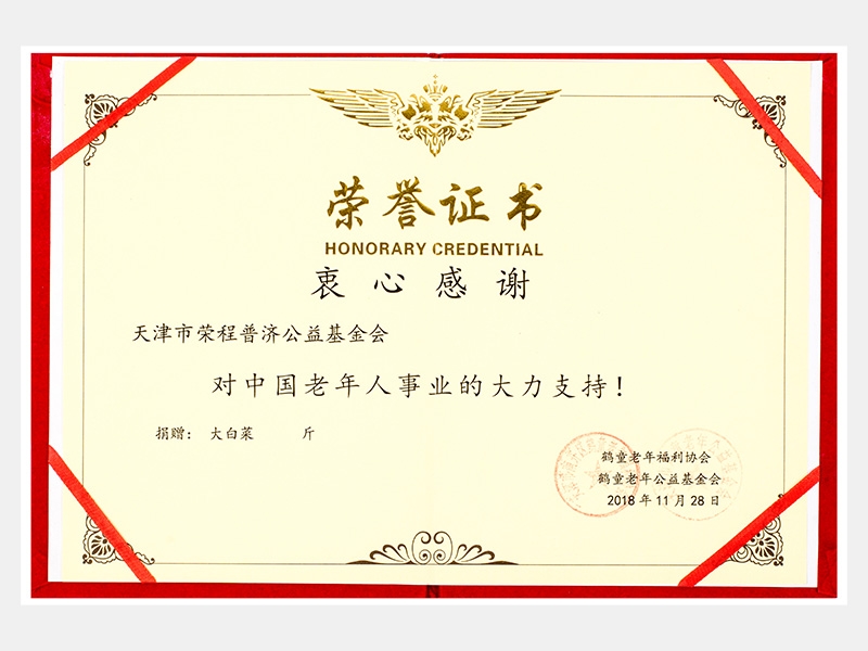 QY千亿荣誉-天津QY千亿-第12页