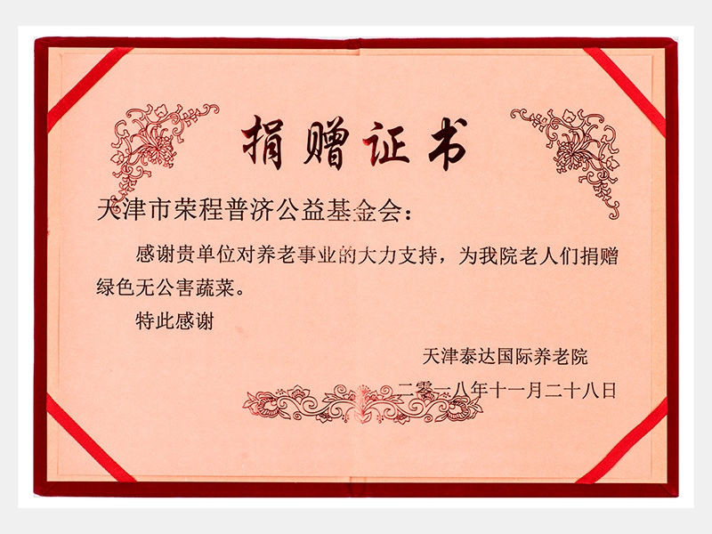 QY千亿荣誉-天津QY千亿-第12页