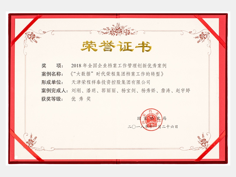QY千亿荣誉-天津QY千亿-第12页