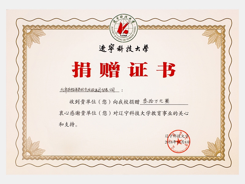 QY千亿荣誉-天津QY千亿-第12页