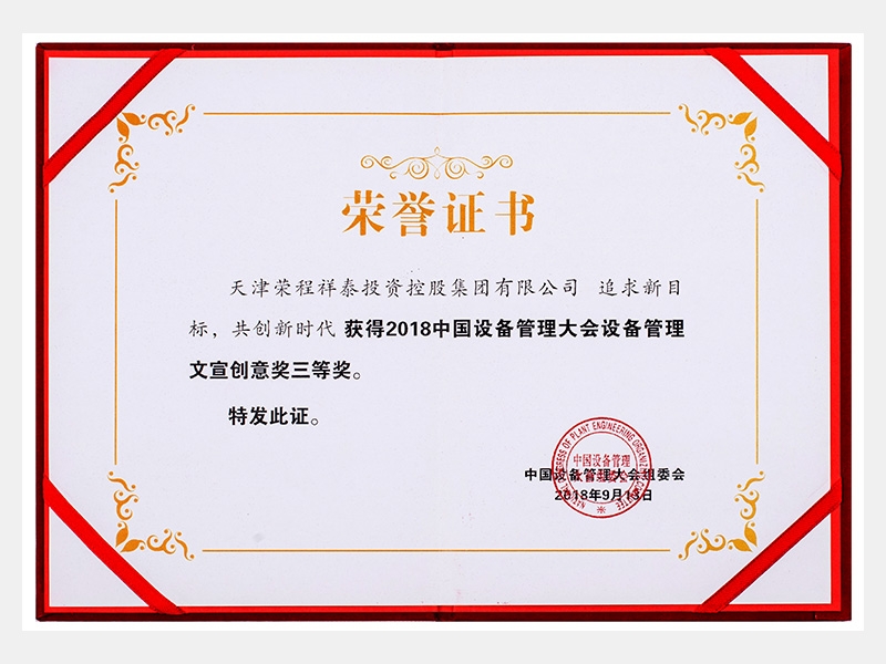 2018年-天津QY千亿