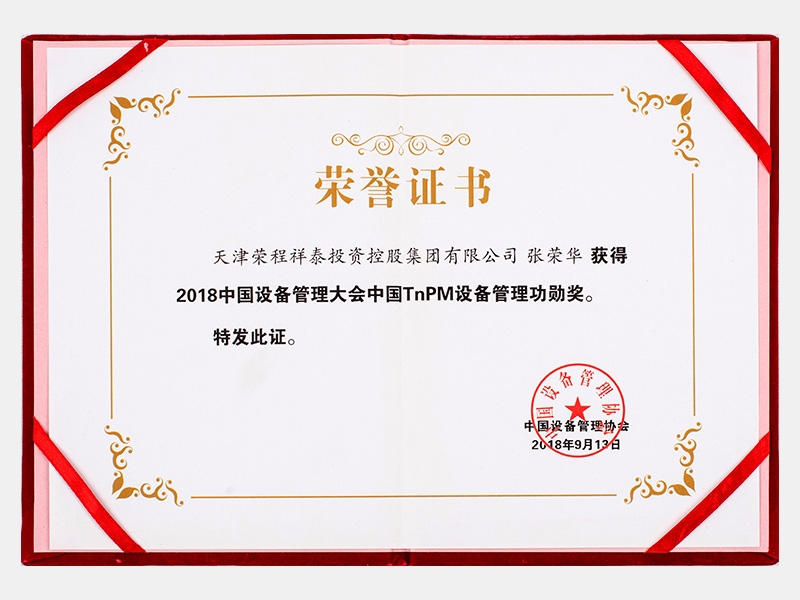 2018年-天津QY千亿
